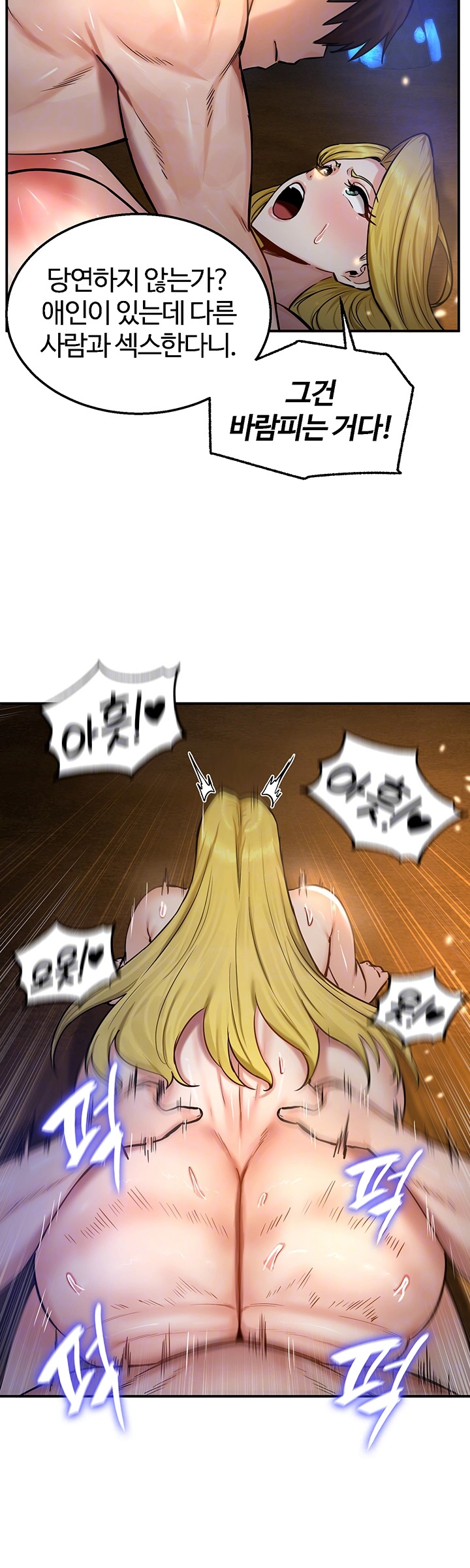 Regressed Warrior’s Female Dominance Raw Chapter 46 image 7