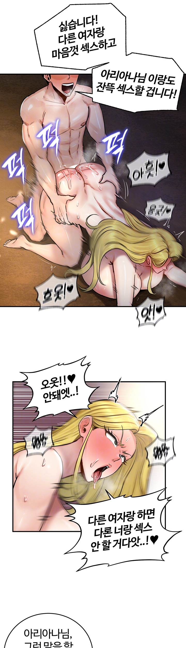 Regressed Warrior’s Female Dominance Raw Chapter 46 image 8