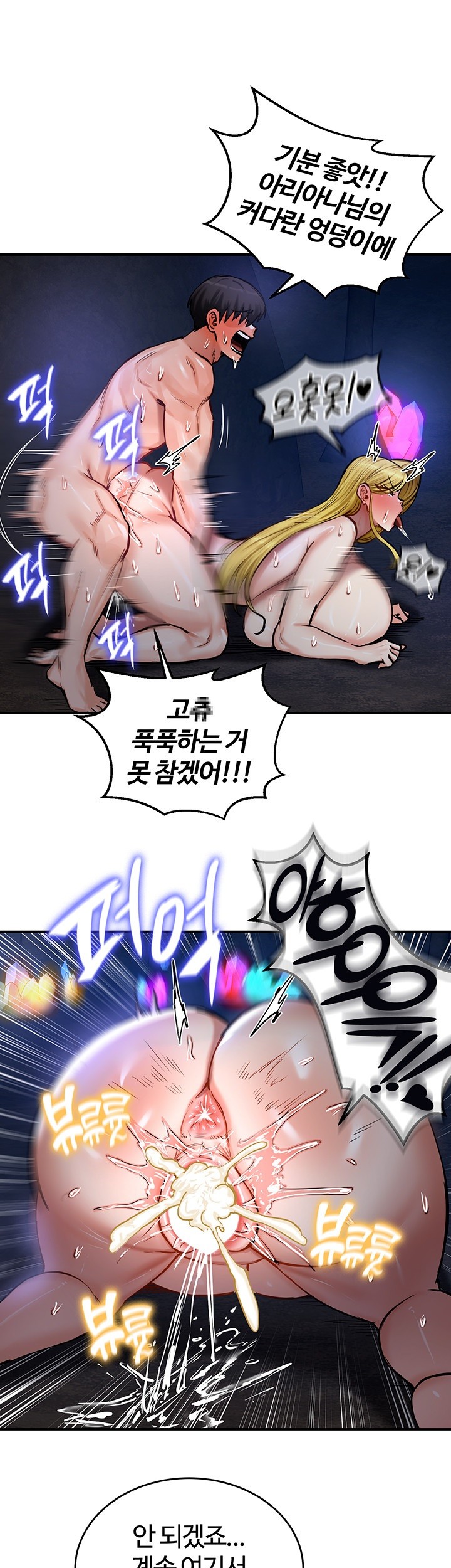 Regressed Warrior’s Female Dominance Raw Chapter 47 image 22