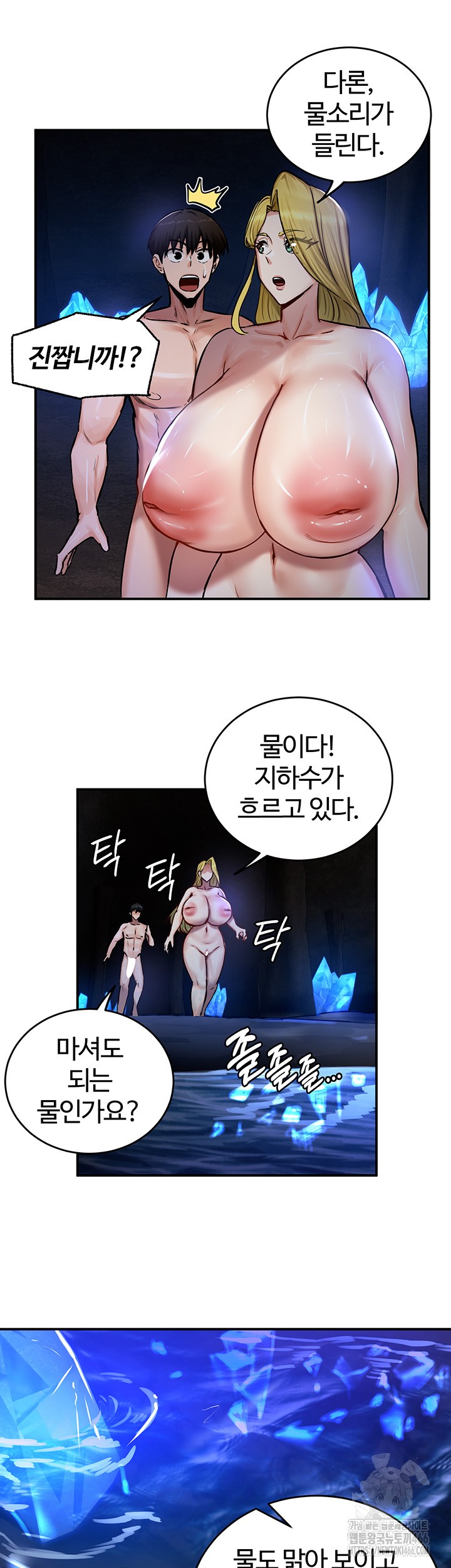 Regressed Warrior’s Female Dominance Raw Chapter 47 image 25