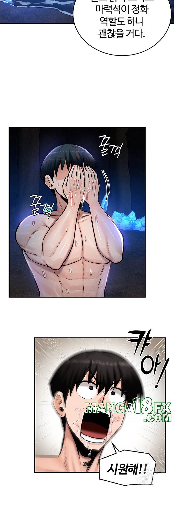 Regressed Warrior’s Female Dominance Raw Chapter 47 image 26
