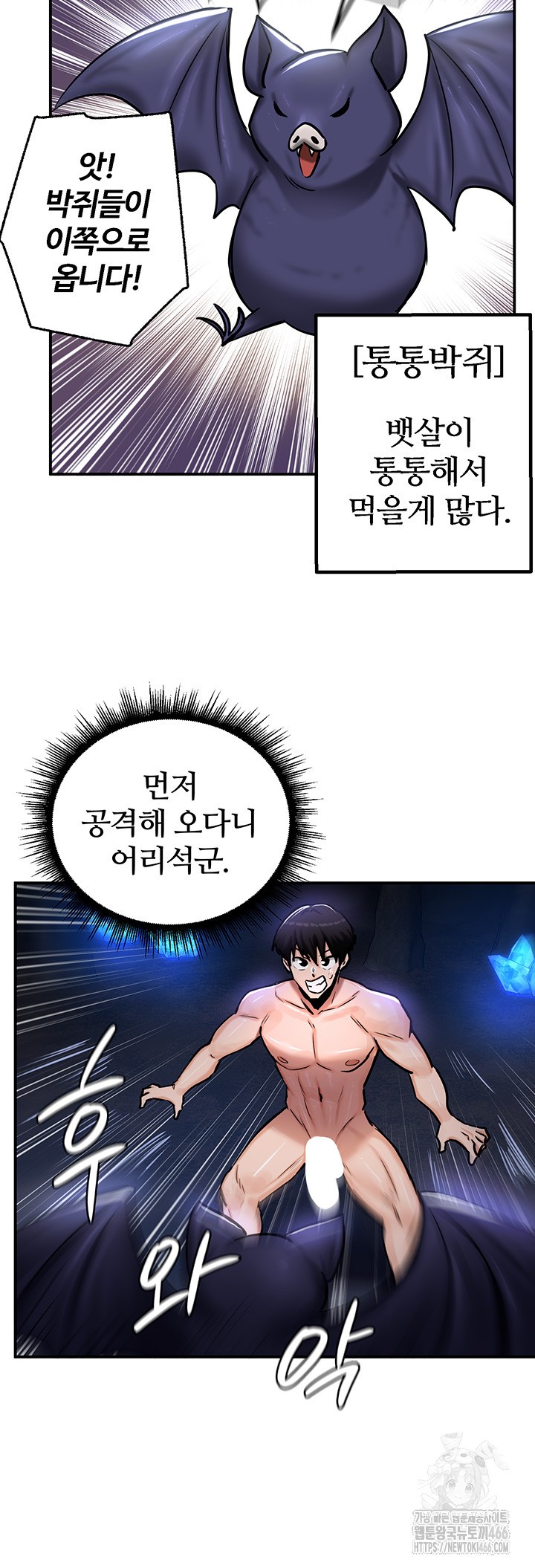 Regressed Warrior’s Female Dominance Raw Chapter 48 image 9