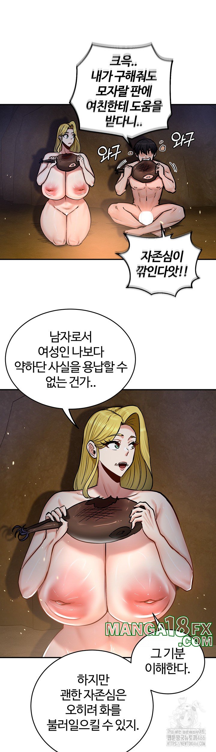 Regressed Warrior’s Female Dominance Raw Chapter 48 image 15