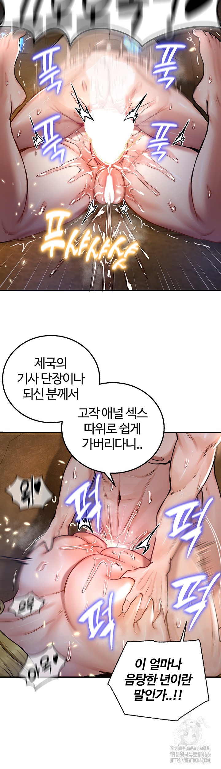 Regressed Warrior’s Female Dominance Raw Chapter 48 image 25
