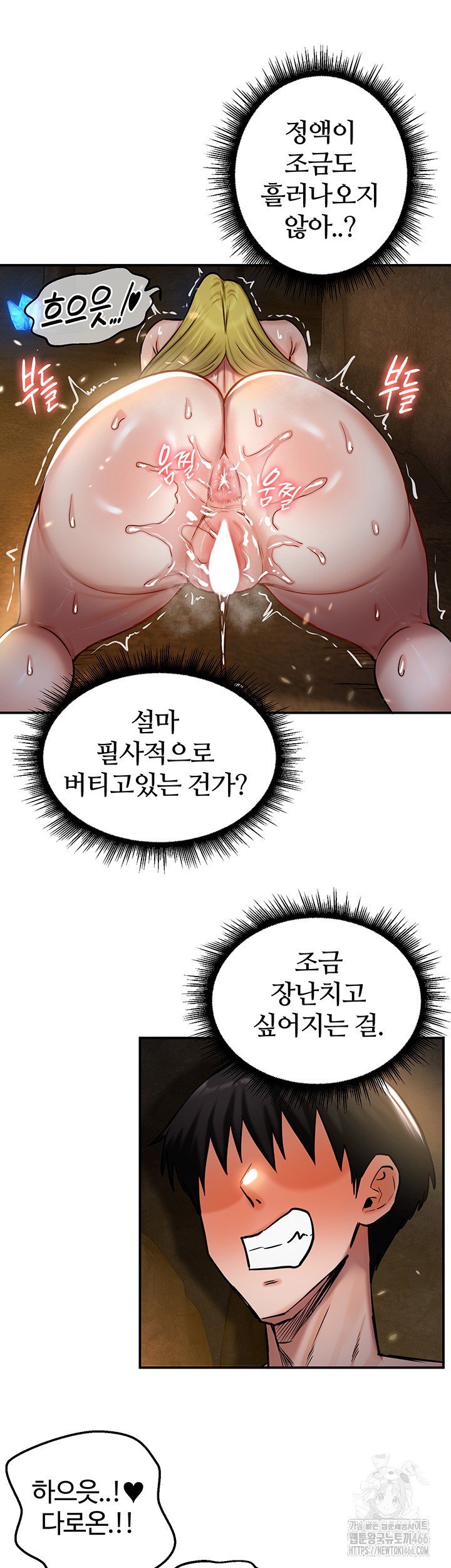 Regressed Warrior’s Female Dominance Raw Chapter 48 image 33