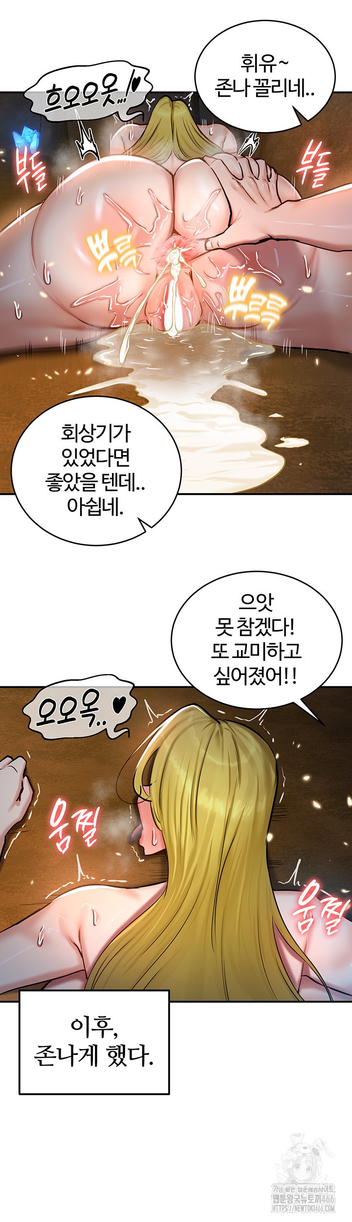 Regressed Warrior’s Female Dominance Raw Chapter 48 image 39