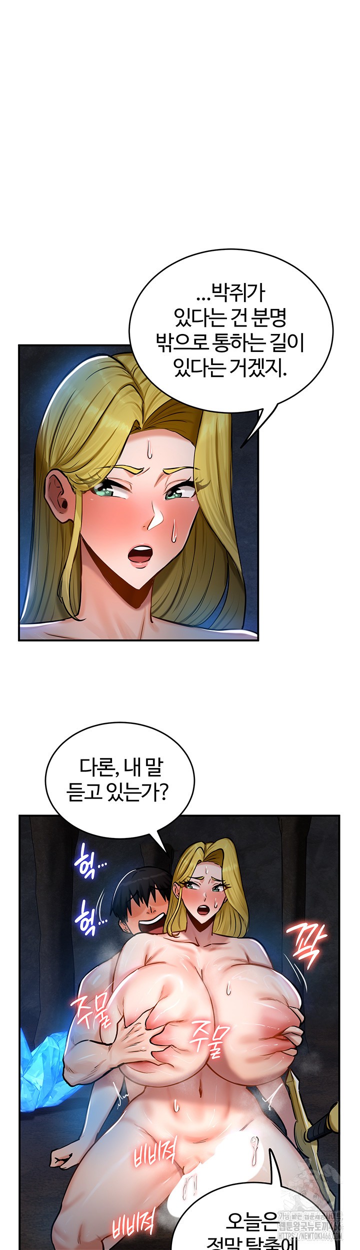 Regressed Warrior’s Female Dominance Raw Chapter 48 image 40
