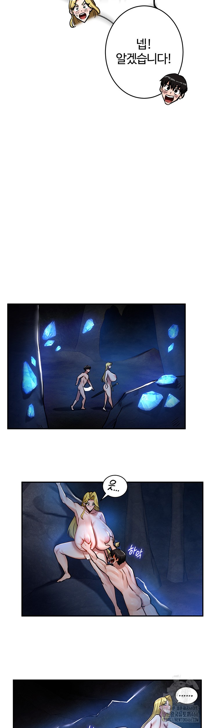 Regressed Warrior’s Female Dominance Raw Chapter 48 image 43