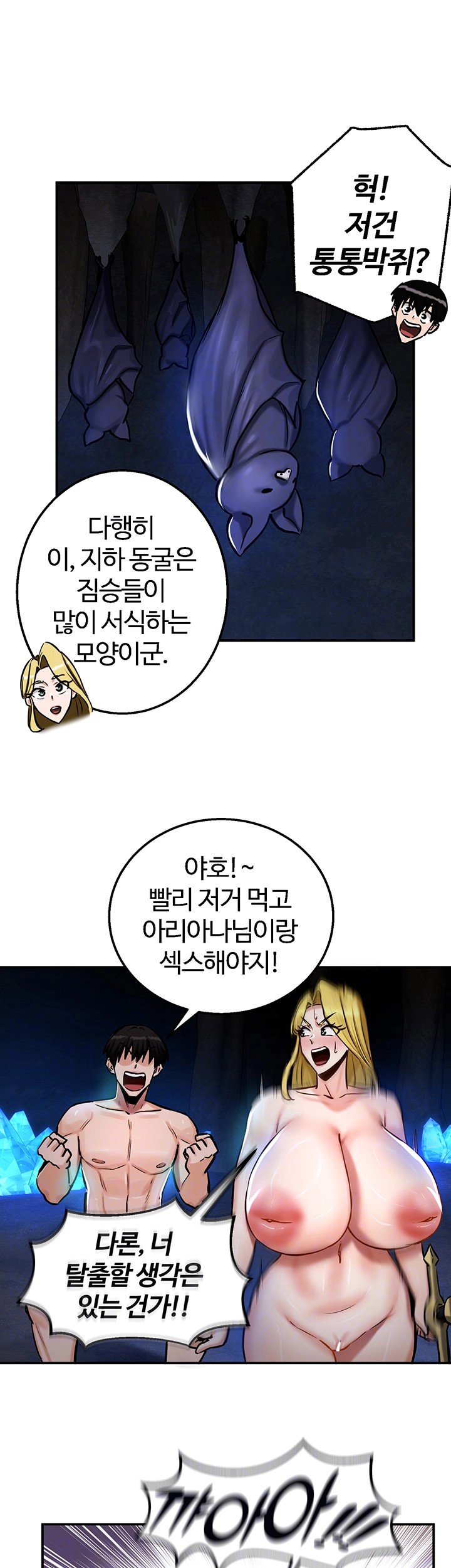 Regressed Warrior’s Female Dominance Raw Chapter 48 image 8