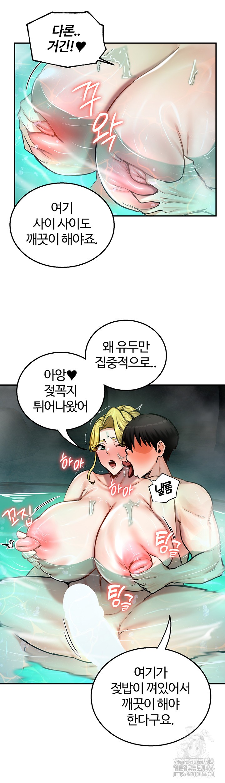 Regressed Warrior’s Female Dominance Raw Chapter 49 image 15
