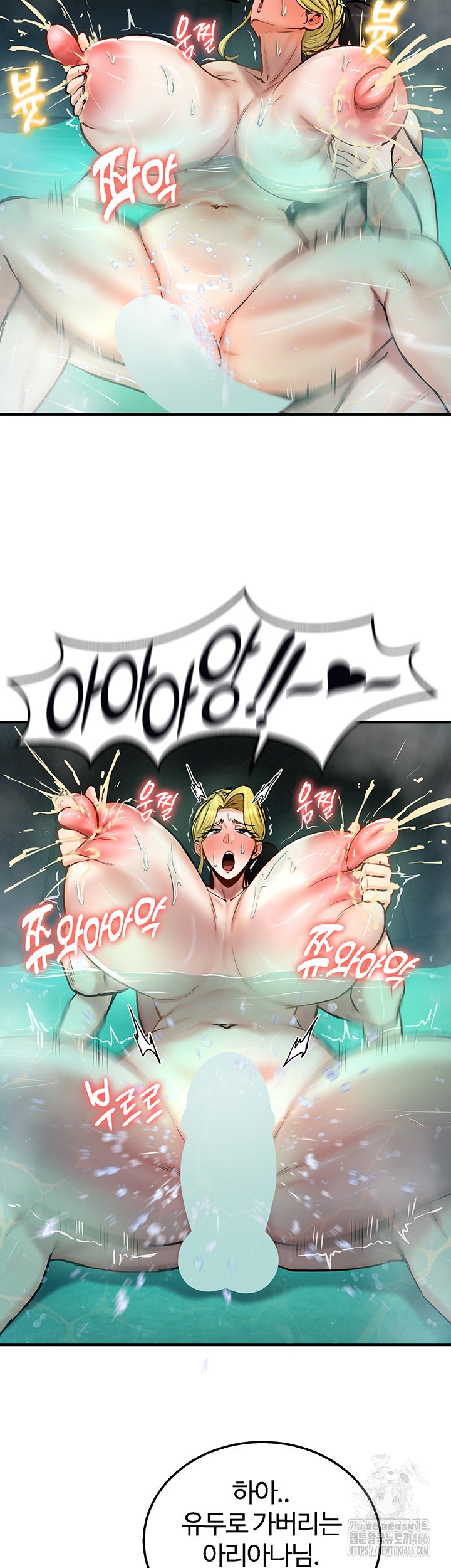 Regressed Warrior’s Female Dominance Raw Chapter 49 image 18