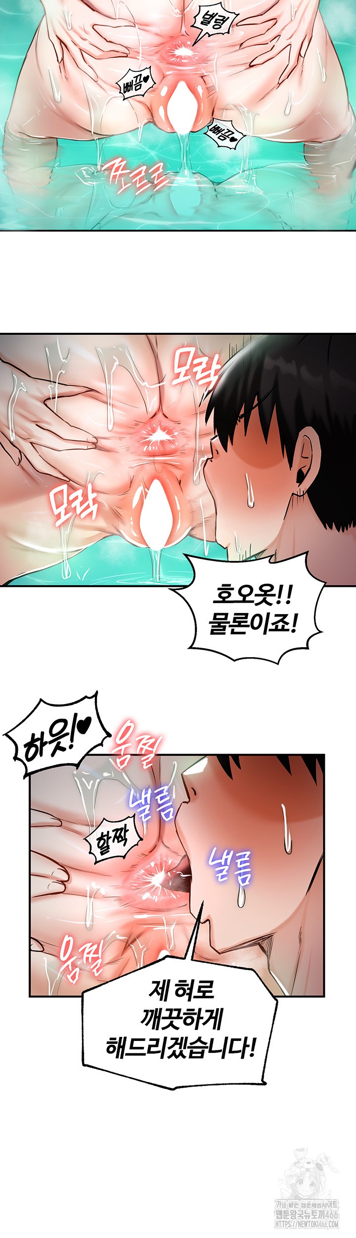 Regressed Warrior’s Female Dominance Raw Chapter 49 image 21
