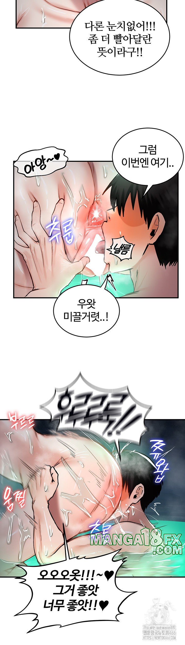 Regressed Warrior’s Female Dominance Raw Chapter 49 image 24