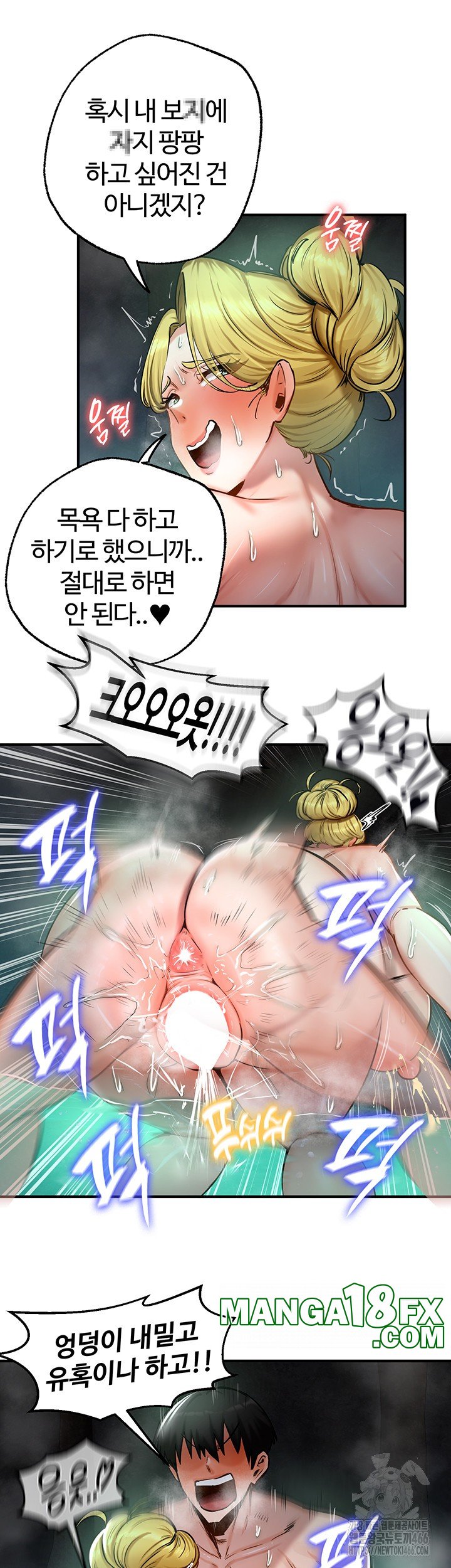 Regressed Warrior’s Female Dominance Raw Chapter 49 image 30