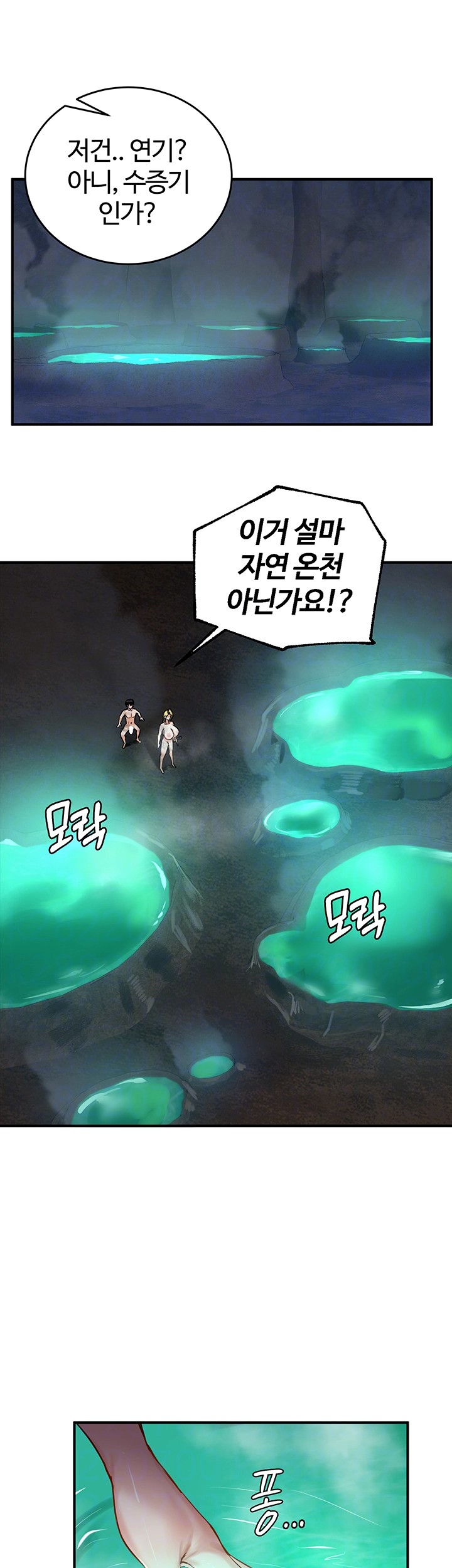 Regressed Warrior’s Female Dominance Raw Chapter 49 image 8