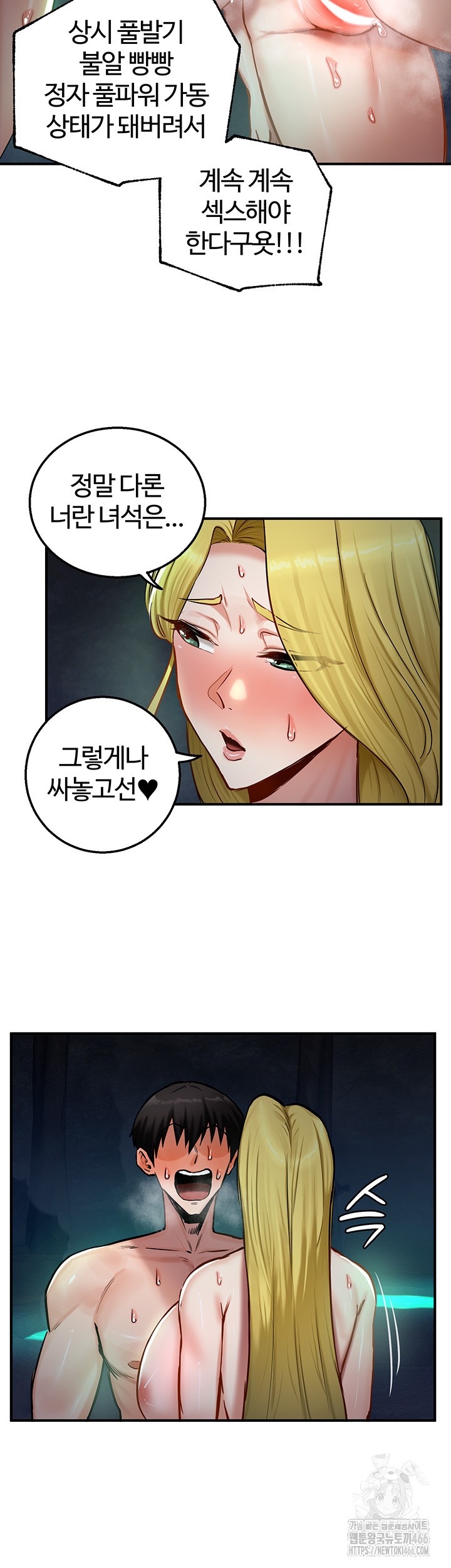 Regressed Warrior’s Female Dominance Raw Chapter 50 image 15