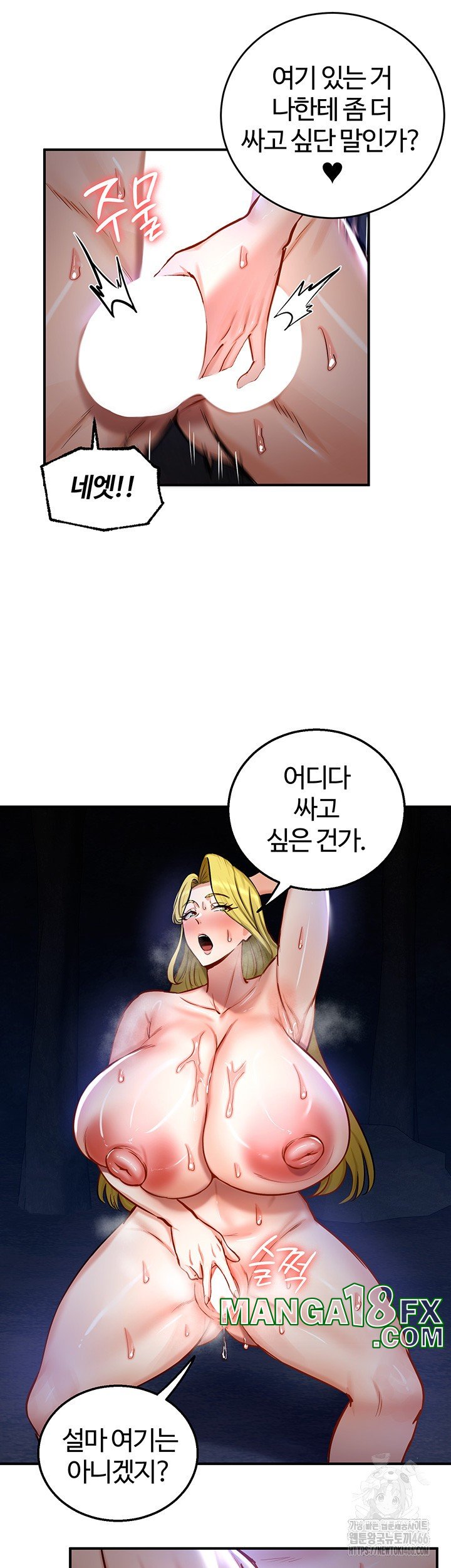 Regressed Warrior’s Female Dominance Raw Chapter 50 image 17