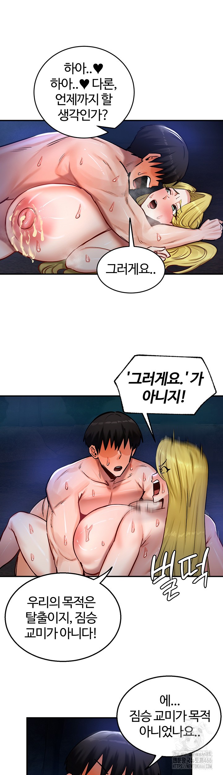 Regressed Warrior’s Female Dominance Raw Chapter 50 image 28