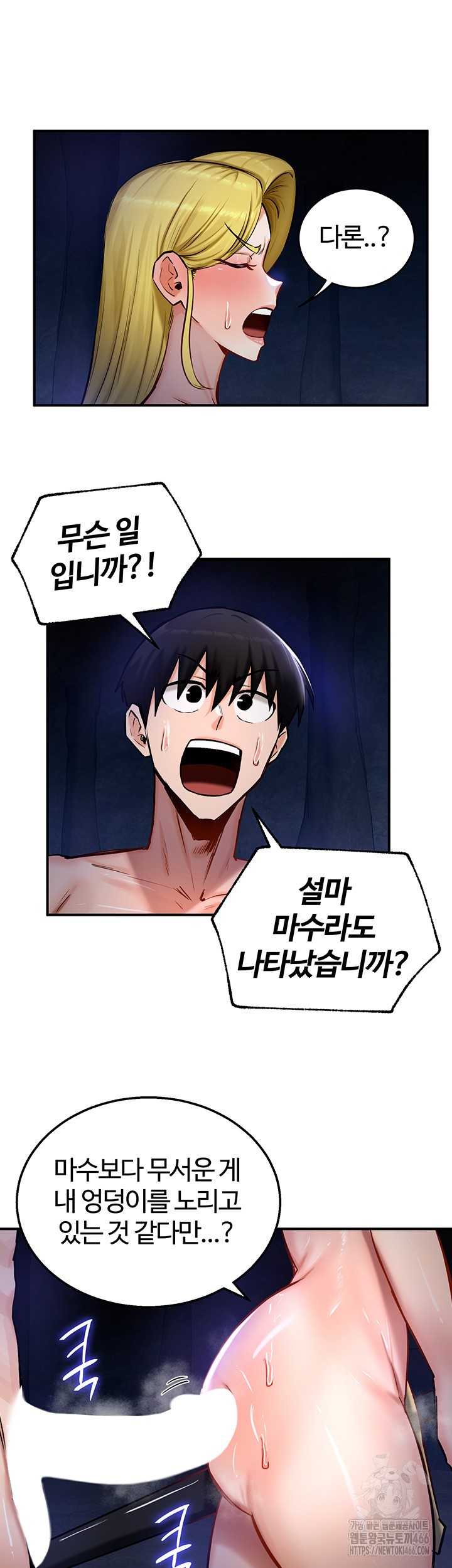 Regressed Warrior’s Female Dominance Raw Chapter 50 image 31