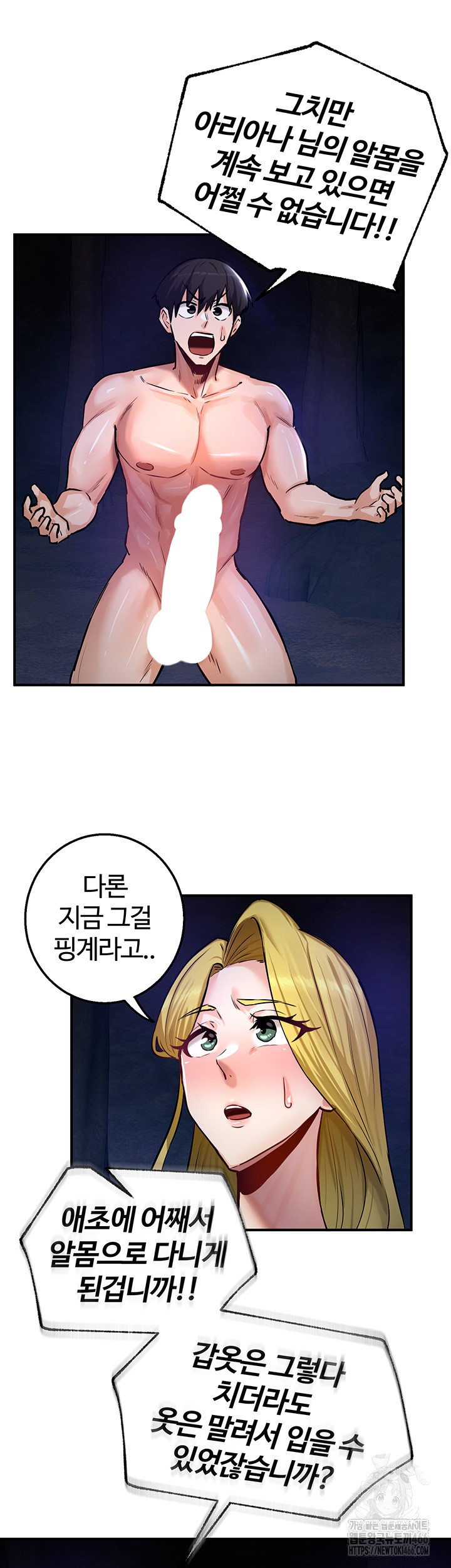 Regressed Warrior’s Female Dominance Raw Chapter 50 image 33