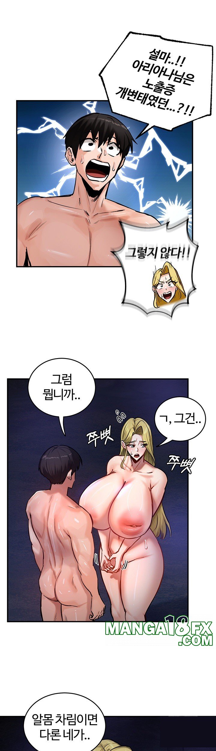 Regressed Warrior’s Female Dominance Raw Chapter 50 image 35