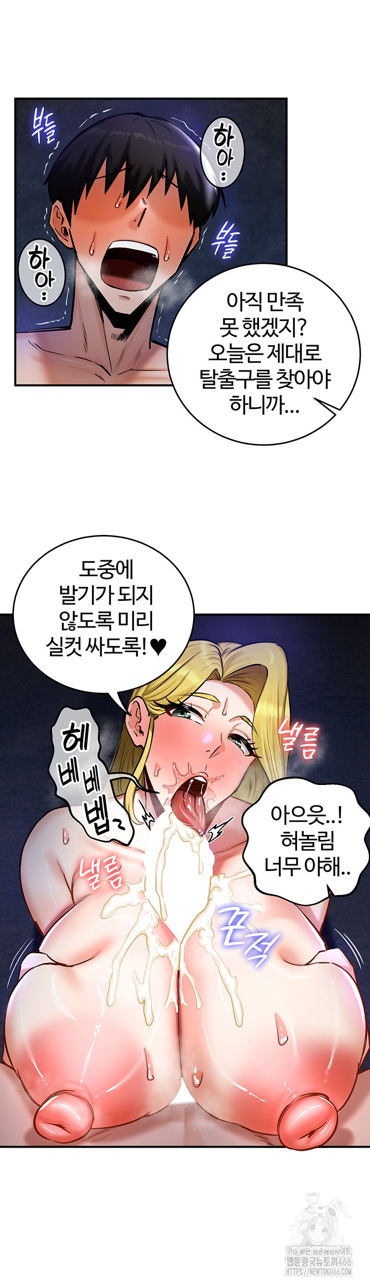 Regressed Warrior’s Female Dominance Raw Chapter 51 image 12