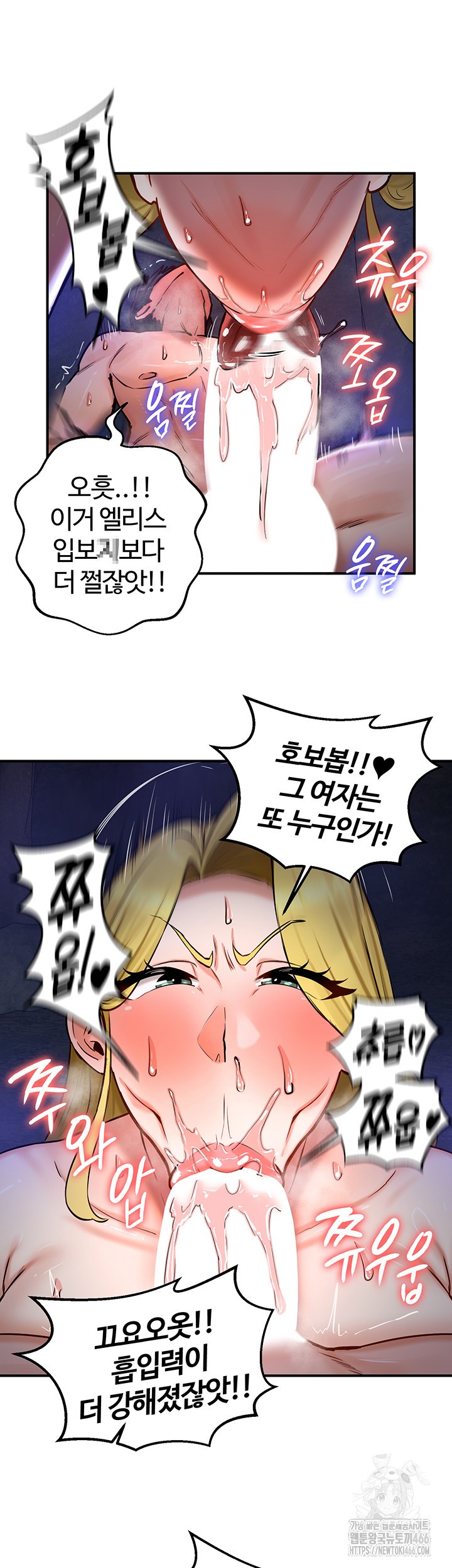 Regressed Warrior’s Female Dominance Raw Chapter 51 image 14