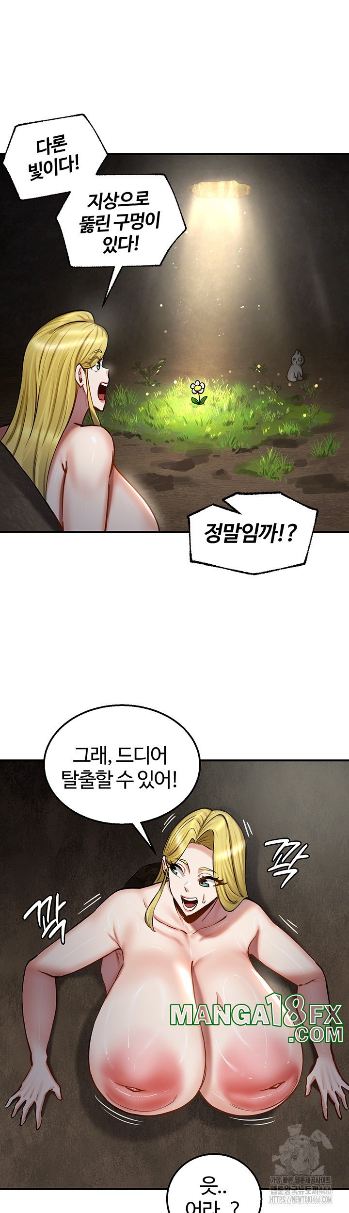 Regressed Warrior’s Female Dominance Raw Chapter 51 image 26