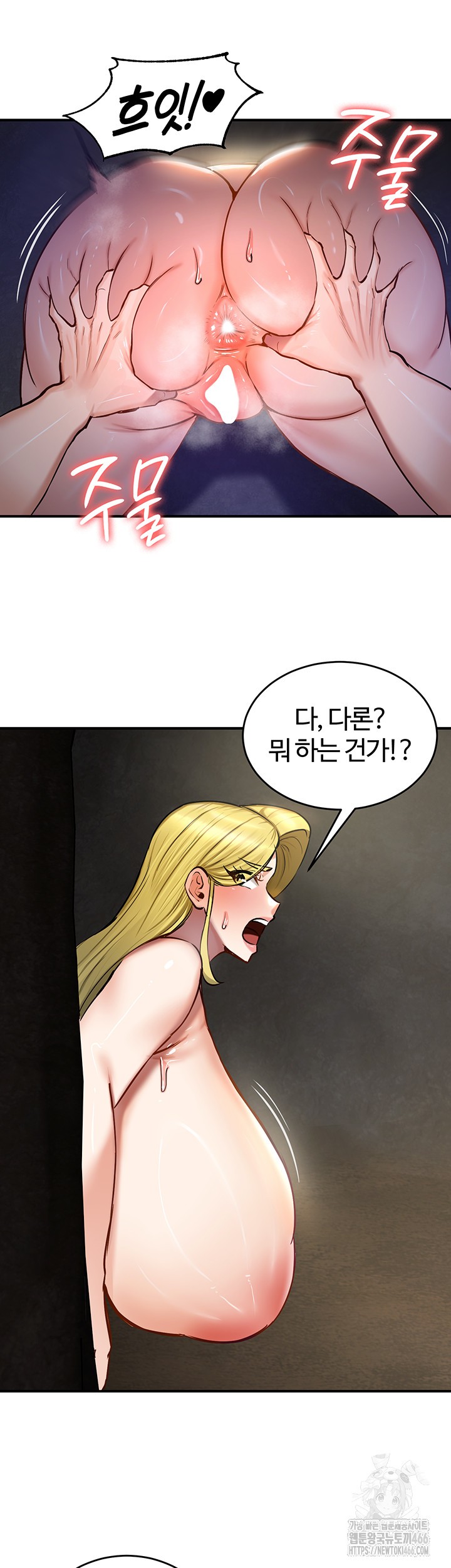 Regressed Warrior’s Female Dominance Raw Chapter 51 image 29
