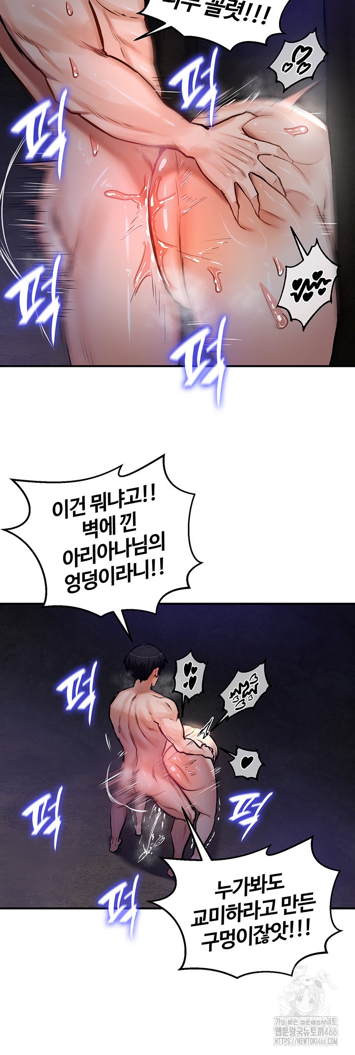 Regressed Warrior’s Female Dominance Raw Chapter 51 image 33