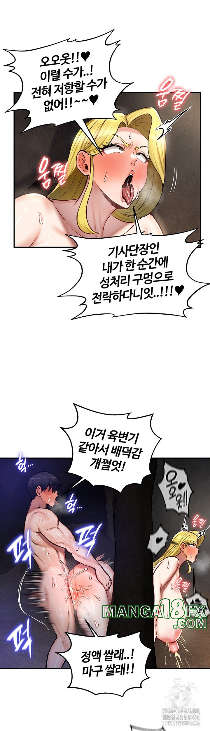 Regressed Warrior’s Female Dominance Raw Chapter 51 image 34