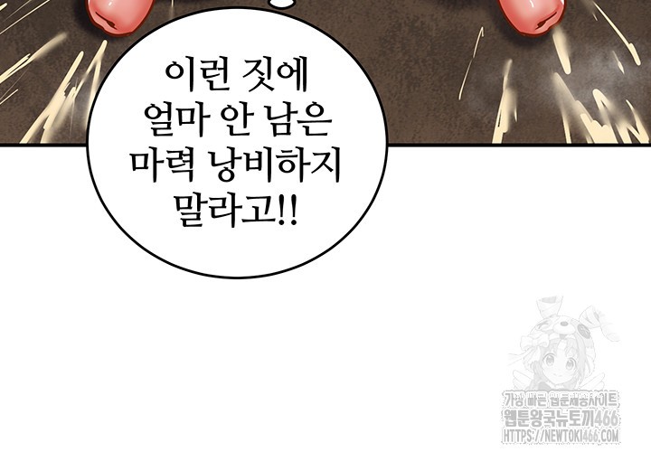 Regressed Warrior’s Female Dominance Raw Chapter 51 image 43
