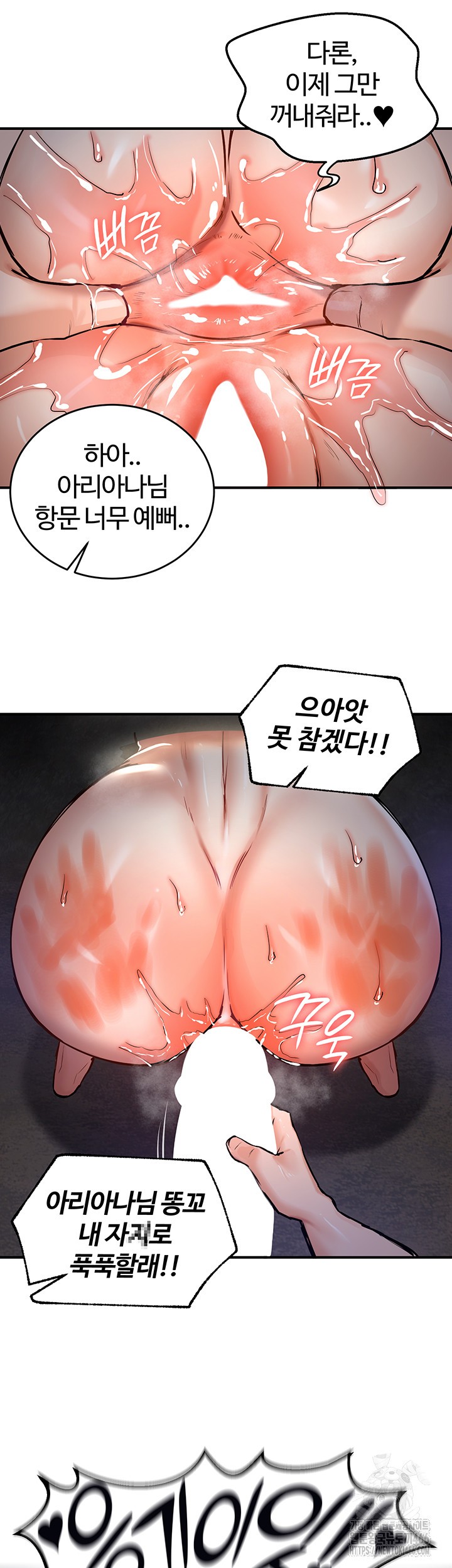 Regressed Warrior’s Female Dominance Raw Chapter 51 image 44