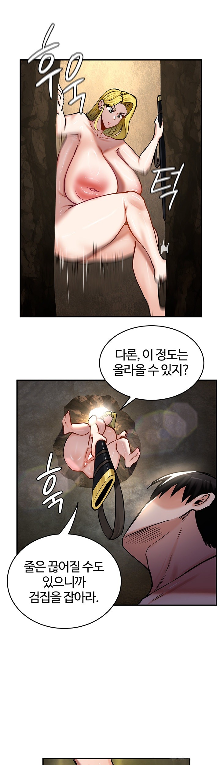 Regressed Warrior’s Female Dominance Raw Chapter 52 image 10