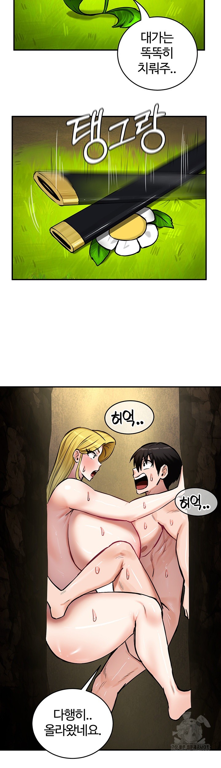 Regressed Warrior’s Female Dominance Raw Chapter 52 image 14