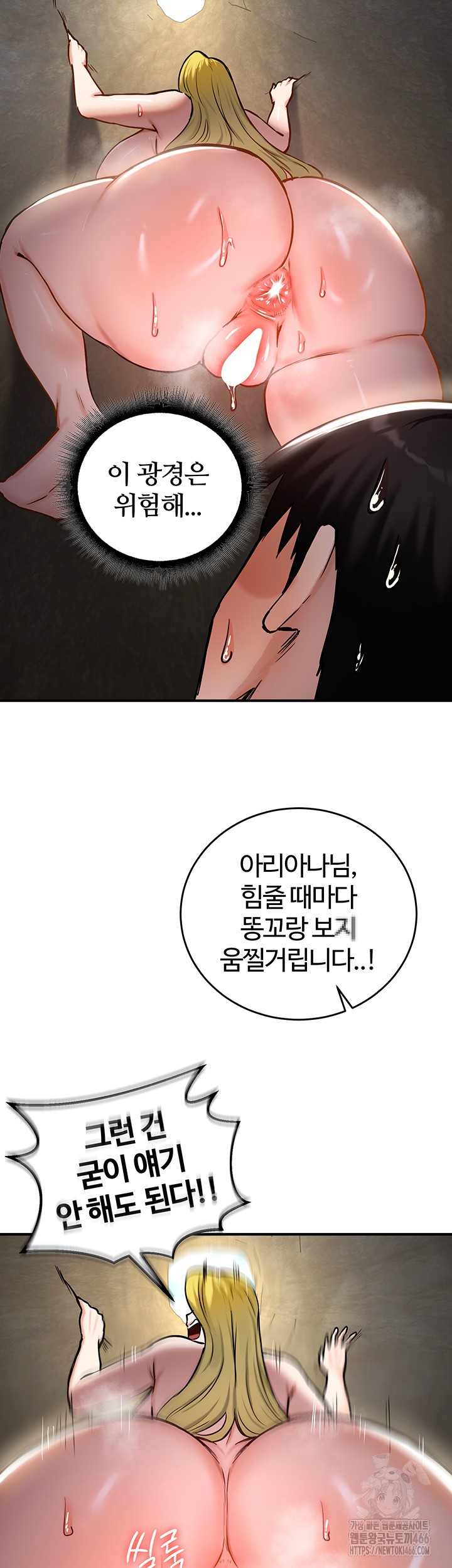 Regressed Warrior’s Female Dominance Raw Chapter 52 image 24