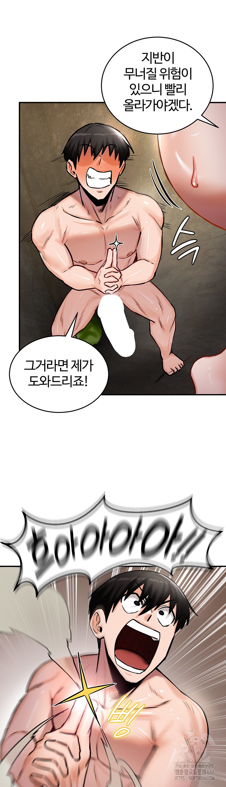 Regressed Warrior’s Female Dominance Raw Chapter 52 image 29