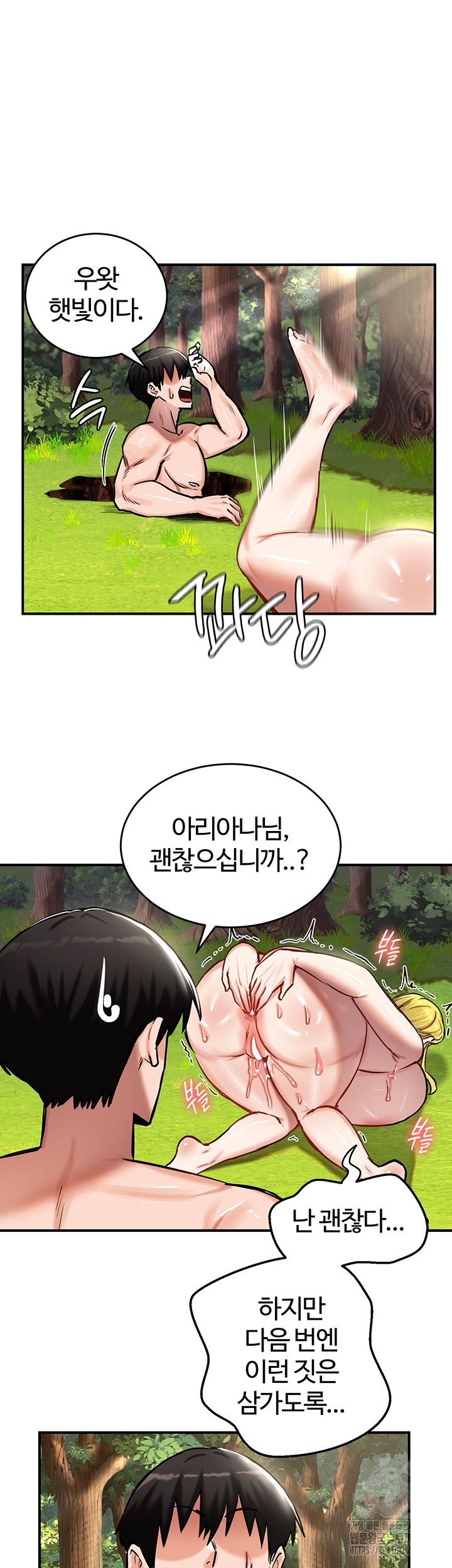 Regressed Warrior’s Female Dominance Raw Chapter 52 image 32