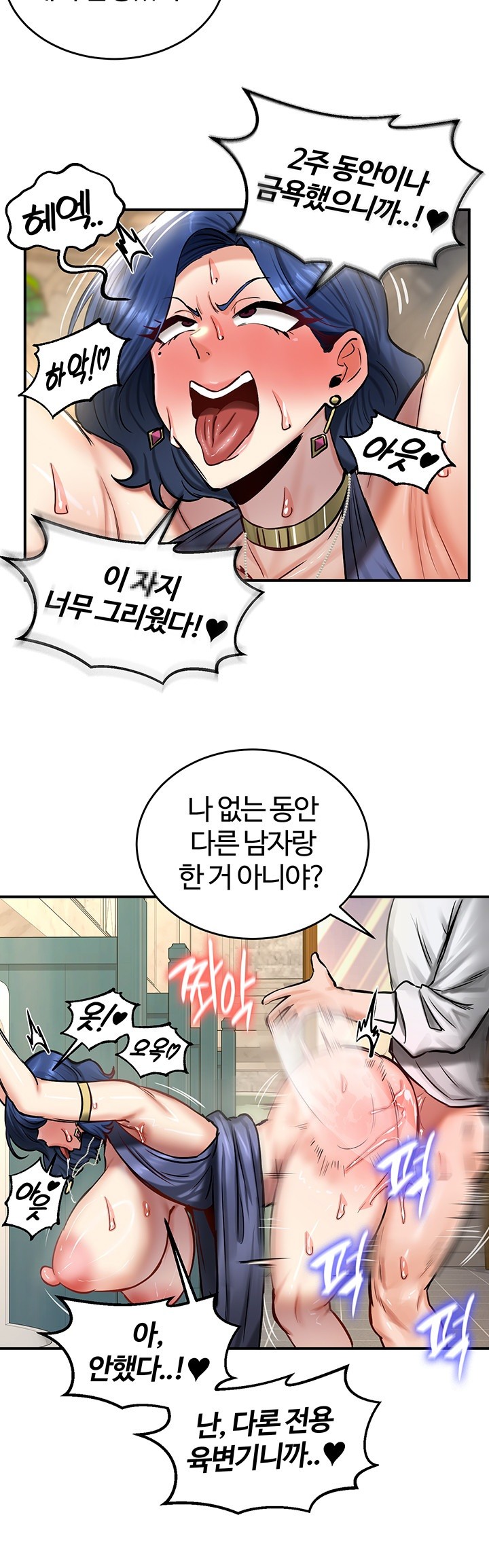 Regressed Warrior’s Female Dominance Raw Chapter 52 image 43