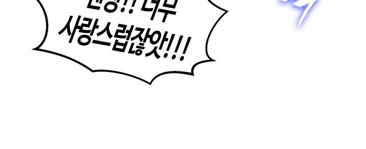 Regressed Warrior’s Female Dominance Raw Chapter 52 image 4