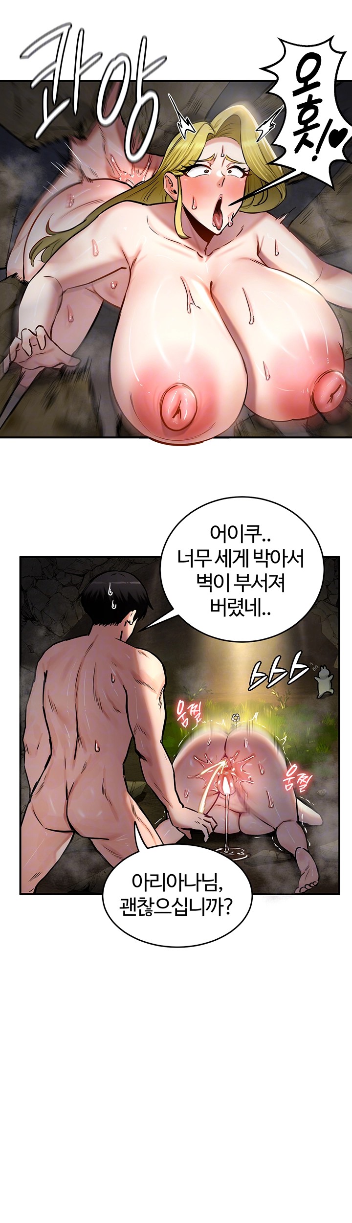 Regressed Warrior’s Female Dominance Raw Chapter 52 image 5