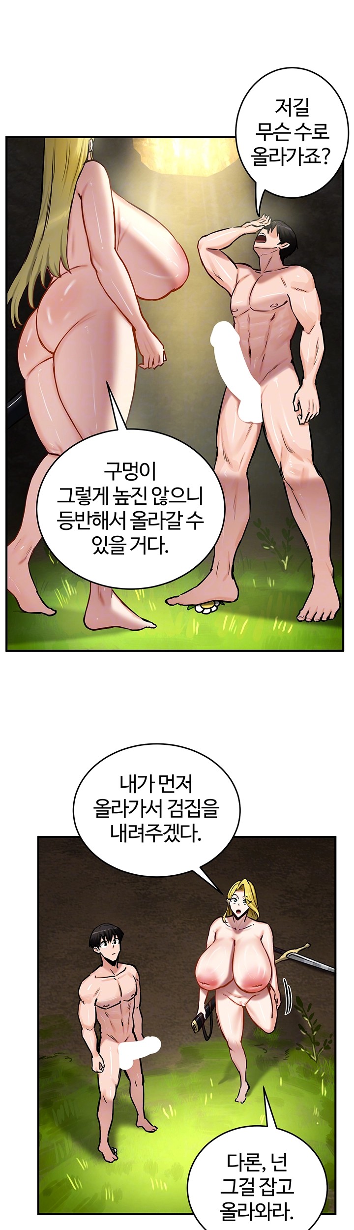Regressed Warrior’s Female Dominance Raw Chapter 52 image 7