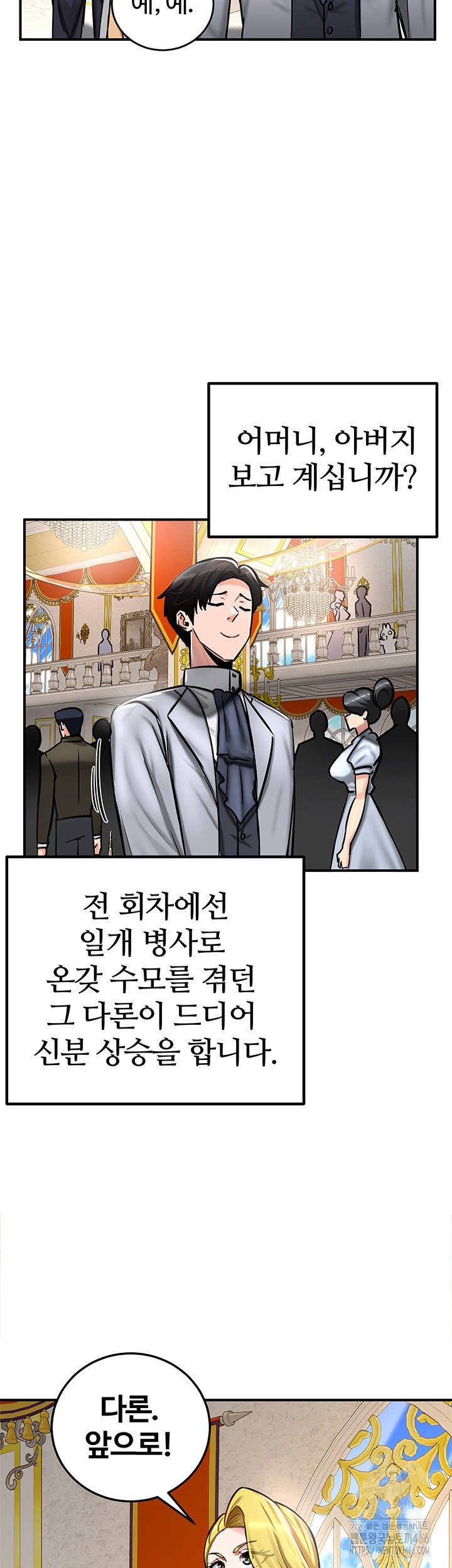 Regressed Warrior’s Female Dominance Raw Chapter 53 image 16