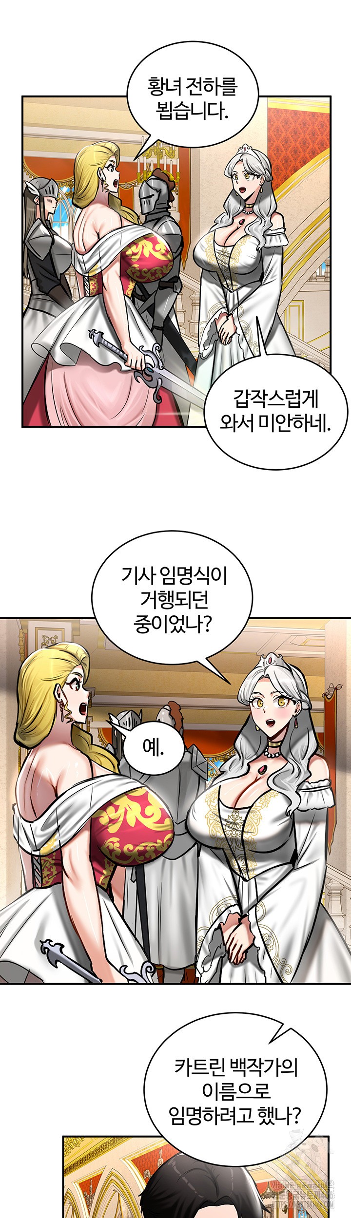 Regressed Warrior’s Female Dominance Raw Chapter 53 image 23