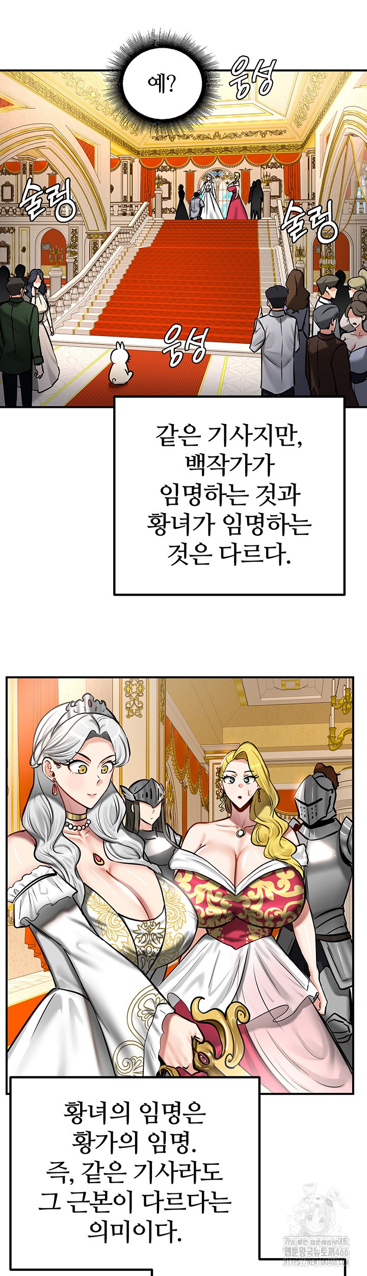 Regressed Warrior’s Female Dominance Raw Chapter 53 image 28