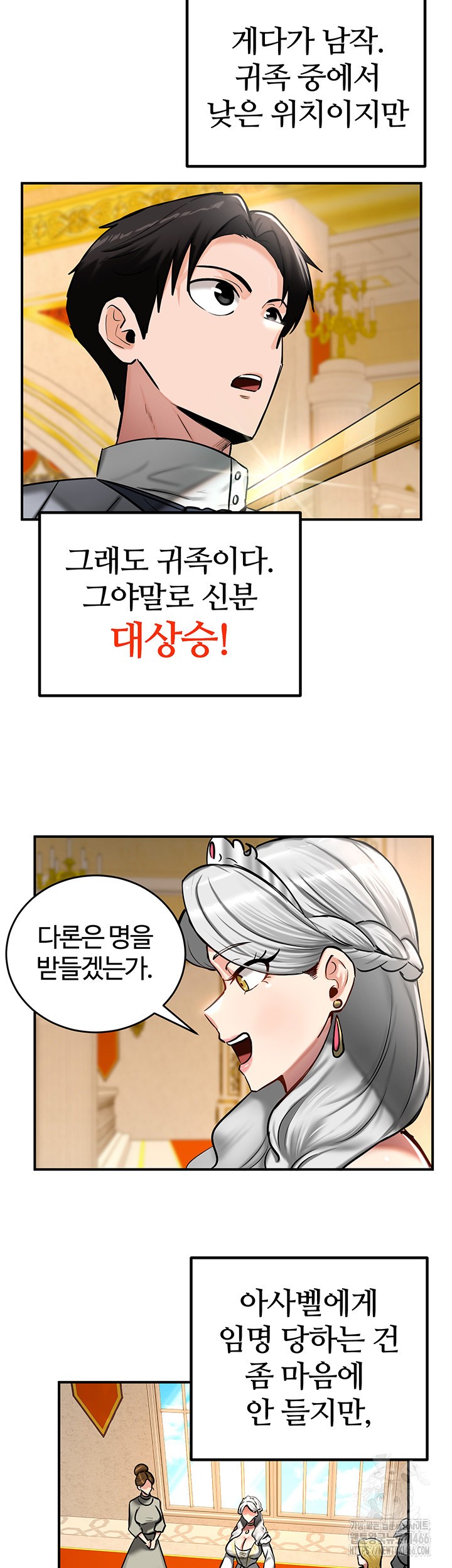 Regressed Warrior’s Female Dominance Raw Chapter 53 image 29