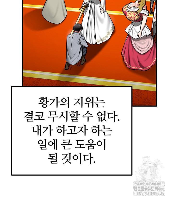 Regressed Warrior’s Female Dominance Raw Chapter 53 image 30