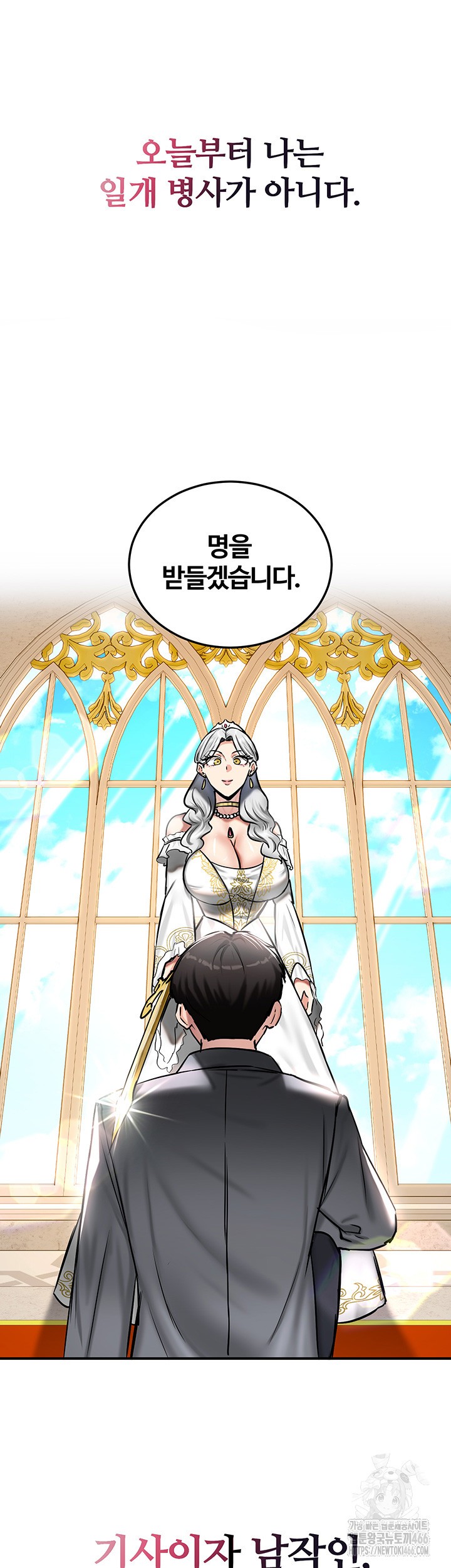 Regressed Warrior’s Female Dominance Raw Chapter 53 image 31
