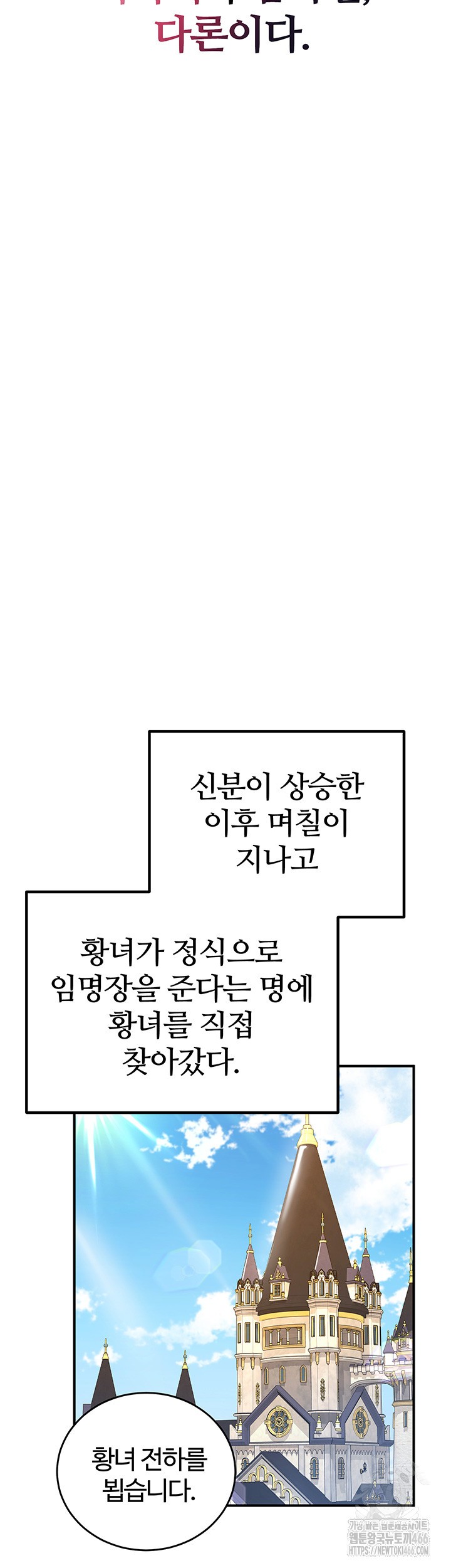 Regressed Warrior’s Female Dominance Raw Chapter 53 image 32