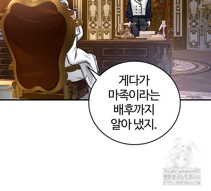 Regressed Warrior’s Female Dominance Raw Chapter 53 image 36